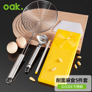 歐橡（OAK）刀削面專用刀 304陜西刀削面刀麻食子搓板莜面魚魚漏勺笊籬C920-3
