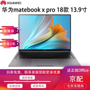 【二手95成新】華為/HUAWEI MateBook X/X pro筆記本電腦觸控屏金屬2022新款 22款XPro i7-12代-32G-1T