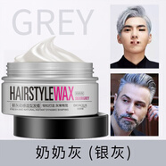 泊泉雅奶奶灰發(fā)泥男士定型灰色發(fā)一次性染發(fā)爺爺白色染色彩色變色發(fā)膠 奶奶灰