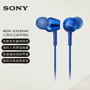 索尼（SONY） MDR-EX255AP 耳機(jī)入耳式有線帶麥立體聲手機(jī)通話高音質(zhì) 藍(lán)色