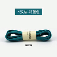 HKNS適配于a·sics亞·瑟士耐··克鞋帶男女原裝半圓鞋帶繩跑步aj運動(dòng)鞋 半圓【湖藍色】 100cm丨一雙