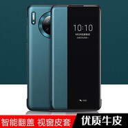 超甲度【智能視窗】適用華為Mate30手機(jī)殼真皮翻蓋保護(hù)套mate30pro高檔商務(wù)全包防摔皮套男士 Mate30【青山黛】皮套免翻蓋接聽(tīng)