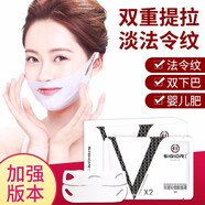 熙格法令紋貼掛耳雙提拉蘋果肌面膜女v臉繃帶雙下巴瓜子臉貼 白色加強版【4盒共20片】