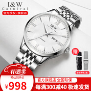 I&W CARNIVAL HWGUOJI瑞士品牌手表男士機(jī)械表全自動(dòng)進(jìn)口機(jī)芯防水商務(wù)男表IW520G送男友 【精鋼帶】本色白面銀針