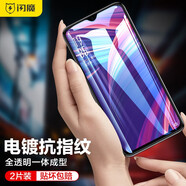 閃魔 適用于OPPO R17鋼化膜 R17pro鋼化膜r17高清防指紋防爆防刮手機保護膜 R17Pro【標準版|抗指紋非全屏】2片裝