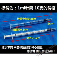 新生嬰幼兒喂藥器帶刻度寵物針管推拉針筒貓狗幼崽灌注射喂水神器定制 1ml針筒10支
