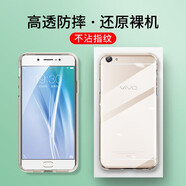 心汐適用于vivoX7手機(jī)殼vivo X7Plus保護(hù)殼全包防摔超薄男女手機(jī)套 【vivoX7】全包防摔透明殼