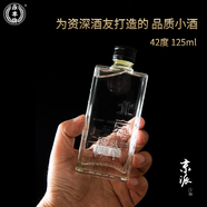 永豐牌北京二鍋頭京派淳和小方瓶42度清香型二兩半小瓶裝純糧白酒口杯酒 42度 125mL 1瓶 品鑒單瓶裝