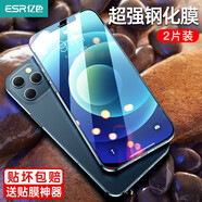 億色蘋果12/12ProMax鋼化膜iPhone12/12ProMax手機(jī)膜12pm貼膜mini全覆蓋高清防爆防摔抗指紋貼膜神器 高清膜【2片裝】 iPhone 12 mini