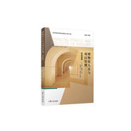 世界博物館最新發(fā)展譯叢:博物館人員與項(xiàng)目管理(主編：宋嫻）