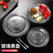 福夢茲（HOMERAS）玻璃水果盤涼菜盤家用小碟子小食盤配菜盤酒吧KTV水果拼盤盤子 6寸碟（直徑15厘米）