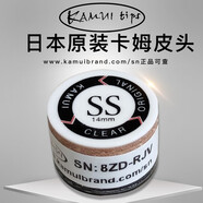 TY黑卡姆KAMUI臺(tái)球桿皮頭 斯諾克 大頭 中頭 小頭 槍頭 黑八 黑8 14mm 黃色墊片款（SS）大頭桿用