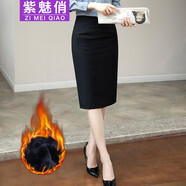 紫魅俏半身裙女職業(yè)裝一步裙高腰中長款過膝后開叉商務(wù)正裝加絨工作短裙 黑色(加絨) XL