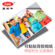 易利豐(elifo)不干膠背膠相紙a4相片紙可粘貼A4照片打印紙自粘帶背膠紙打印機照片紙50張