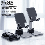 樂(lè )贏(yíng) 手機支架可折疊桌面床頭懶人支架創(chuàng  )意調節iPad平板電腦架適用于蘋(píng)果13/1278XR華為小米通用 【可折疊+可伸縮-手機通用-】深邃黑 均碼