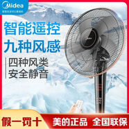 美的（Midea）電風(fēng)扇落家用品牌遙控落地扇臥室宿舍靜音電扇臺(tái)扇FS40-13GR官方【尾貨機(jī)】 美的FS40-13CR遙控16寸