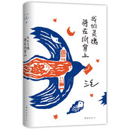 我的靈魂騎在紙背上（三毛生前未發(fā)表文字初次出版，30周年紀念重磅上市）