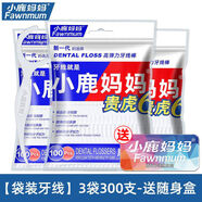 超細牙線(xiàn)經(jīng)典剔牙簽家庭裝家用成人獨立包裝牙線(xiàn)簽牙線(xiàn)棒 [袋裝牙線(xiàn)]3袋300支-送隨身盒