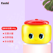DOLOB福而可fueki俏皮娃娃夏季嬰兒寶寶霜保濕補(bǔ)水馬油兒童面i 小黃鴨保濕面霜(140g)