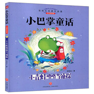 張秋生經(jīng)典作品集·小巴掌童話：小青蛙咯咯當偵探（注音彩繪版）