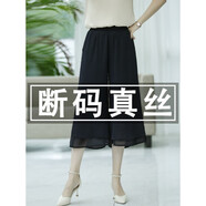 WVHK【特價撿漏】新款夏季真絲女褲重磅桑蠶絲闊腿褲寬松顯瘦褲子裙褲 黑色真絲裙褲 XL110-120斤穿