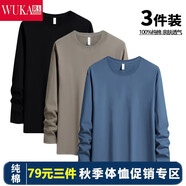 霧卡【3件裝】長袖t恤男純色秋季新款圓領(lǐng)裝寬松大碼男裝上衣服秋裝潮 【3件裝】黑色+卡其+湖藍(lán) XL /130-150斤