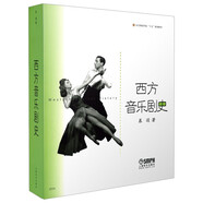 西方音樂(lè)劇史