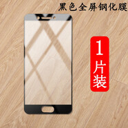 卜居Yota3鋼化膜雙面屏優(yōu)它3+保護膜YOTAPhone3+手機貼膜5.5英寸屏幕全屏覆蓋高清防爆 黑色全屏鋼化膜*1張