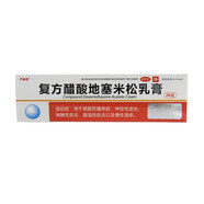 日光性皮炎藥膏紫外線(xiàn)過(guò)敏曬傷修復皮膚瘙癢紅腫脫皮起水泡丘疹濕疹止癢藥膏外用藥復方醋酸地塞米松乳膏 五盒【紫外線(xiàn)過(guò)敏 皮膚紅斑 消炎止痛】