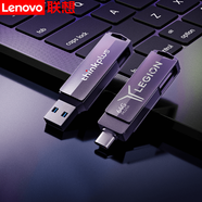 聯(lián)想（lenovo） 手機(jī)電腦兩用u盤 大容量雙接口高速 辦公車載安卓多用 適用Type-c蘋果電腦 MU254 錆色 拯救者定制C 1TB