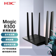 H3C華三無(wú)線(xiàn)路由器雙頻千兆家用智能wifi無(wú)線(xiàn)大功率穿墻王 經(jīng)典款R300-1200M 智能雙頻