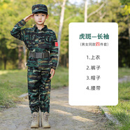 律盾兒童迷彩服套裝男女童春秋戶外夏令營中小學(xué)生軍訓(xùn)服幼兒園演出服 兒童虎斑迷彩 130cm