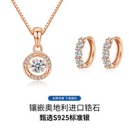 PATO925銀耳釘女2025年款時尚玫瑰金耳環(huán)輕奢耳扣耳飾教師節(jié)禮物 耳扣+項鏈（玫）