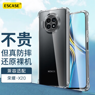 ESCASE 榮耀X20手機殼保護套全包TPU氣囊防摔殼（有吊繩孔）ES-iP9系列 升級版透白