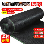 茲具遮陽網(wǎng)防曬網(wǎng)太陽網(wǎng)遮陰網(wǎng)黑色農(nóng)用隔熱網(wǎng)紗布加密加厚蓋土網(wǎng) 加密6針：3米寬×50米長