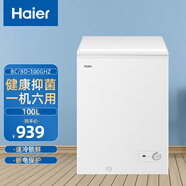 海爾（Haier）家用冷柜GHZ系列小富豪白色冷藏冷凍轉換柜凍藏轉換大冷凍力斷電保護強勁冷凍速冷鎖鮮 100升BC/BD-100GHZ