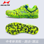 海爾斯體育中考跳遠男女學(xué)生 田徑立定跳遠1000千米跳繩跑步運動(dòng)專(zhuān)用鞋 699綠色【偏小一碼】 43