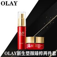 玉蘭油（OLAY） 臻粹套裝新生塑顏補水保濕提拉緊致淡化細紋女士高端化妝品進(jìn)口 精華露+眼霜