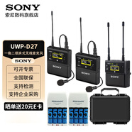 索尼（SONY） UWP-D21領(lǐng)夾式無線麥克風(fēng) 小蜜蜂話筒 微單反相機(jī)攝像機(jī)手機(jī)直播 D11升級款 UWP-D27一拖二無線麥克風(fēng)