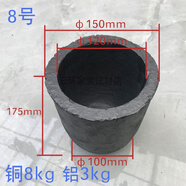 XMSJ熔爐金屬小型鑄造化銅化鋁金銀高溫?zé)掍X坩堝首飾金屬鑄造耐氧化 8號上外徑150 外高175mm