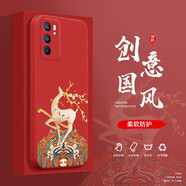 邁普利 oppo reno6pro手機(jī)殼pro液態(tài)硅膠保護(hù)套全包直邊防摔國(guó)風(fēng)個(gè)性創(chuàng)意卡通潮牌軟殼 Reno6【中國(guó)紅-祥鹿騰紋鏤空】+貼膜