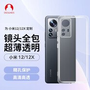 Snowkids適用于小米12/12X手機(jī)殼 mi12/12X保護(hù)套透明超薄全包防摔鏡頭保護(hù)軟硬殼防指紋男女款潮牌個性