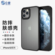 0度 適用蘋果11手機殼iPhone11ProMax保護套全包防摔膚感磨砂半透明硅膠殼男女款 黑色 iphone 11Promax（新）