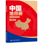 升級(jí)版 中國(guó)地圖冊(cè) 學(xué)生地理學(xué)習(xí)工具書(shū) 資料新 自然人文地理 省市城市區(qū)域地圖 家中常備 老年人