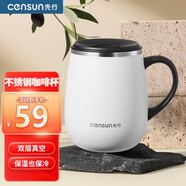 先行(CENSUN) 不銹鋼保溫高顏值男女帶蓋茶杯雙層咖啡杯辦公居家水杯 時尚白460ML