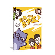 超級點(diǎn)子王1.0