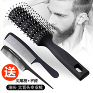 遇上佳人 排骨梳型男發(fā)型梳造型梳美發(fā)蓬松發(fā)型理發(fā)男款紋理大背頭油頭
