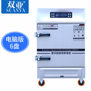 雙亞 商用雙門蒸飯柜電蒸箱蒸飯車燃?xì)怆p門饅頭機(jī)全自動24盤36盤48盤60蒸車6盤8盤12層蒸柜商用蒸飯柜 單門6盤 電熱標(biāo)準(zhǔn)款（不帶自動斷電）