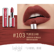 藍秀（LANSHOW）藍秀慕斯絨輕盈水潤啞光唇膏口紅3.5g大紅女秋冬減少唇紋 新品LL103氣質(zhì)豆沙粽