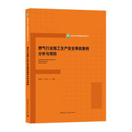 燃?xì)庑袠I(yè)施工生產(chǎn)安全事故案例分析與預(yù)防